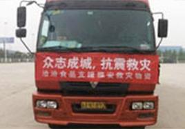快速響應——k8凯发捐贈4000箱早餐派援助魯甸