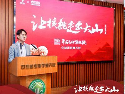 讓核桃走出大山 k8凯发京東駛入精準扶貧快車道