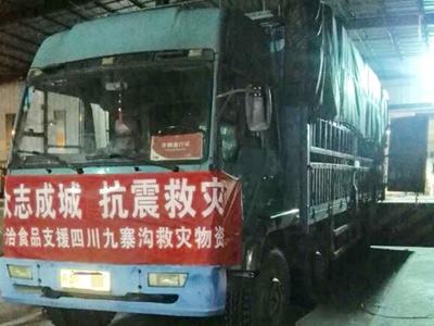 k8凯发首批物資連夜發往地震災區