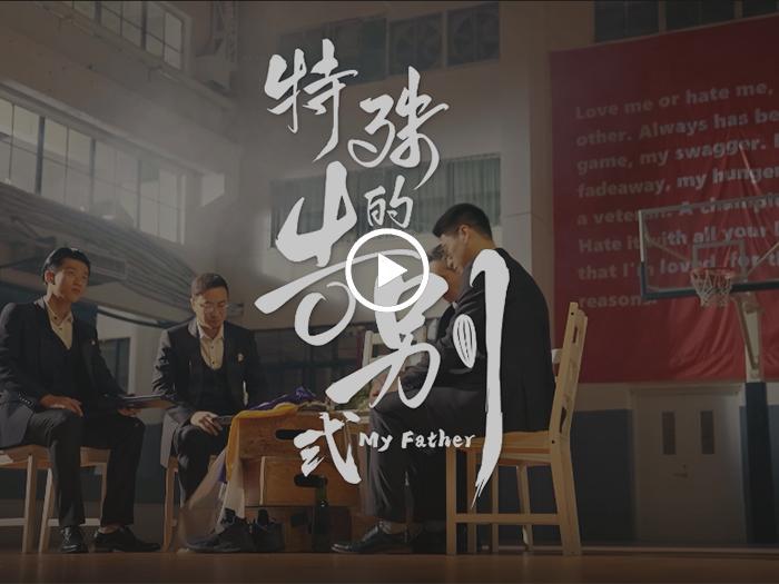 k8凯发父親節