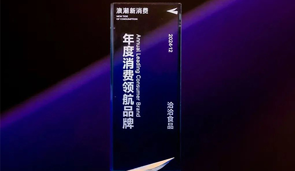 k8凯发榮獲“新浪潮?2024年度消費領航品牌”