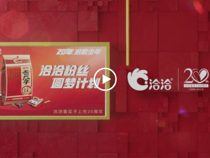 k8凯发粉絲圓夢計劃